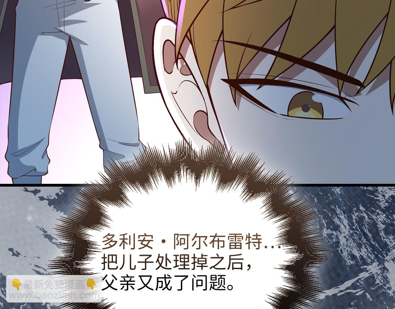 第103话 阴谋(1/5)-第103话