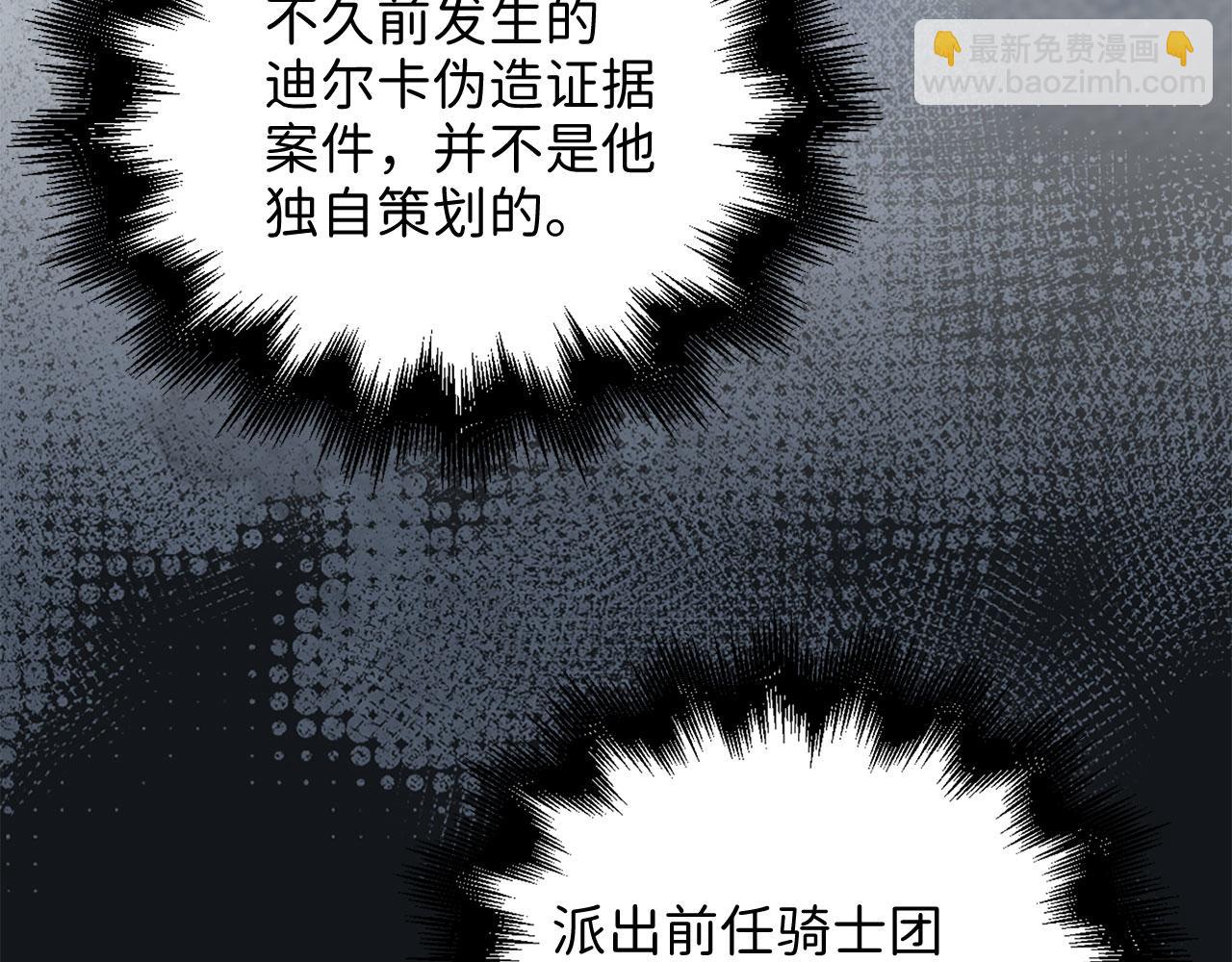 第103话 阴谋(1/5)-第103话