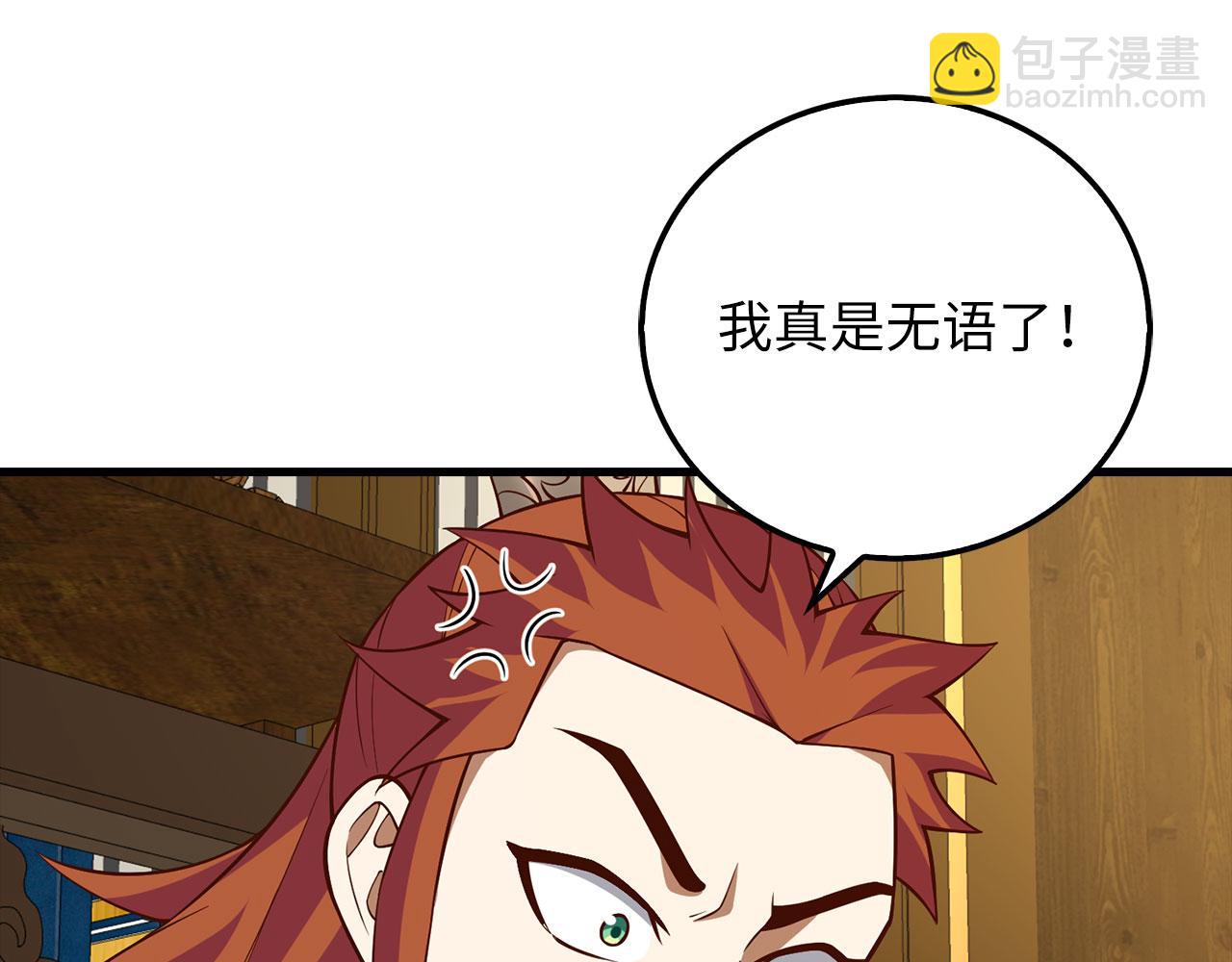 第105话  治疗(1/5)-第105话