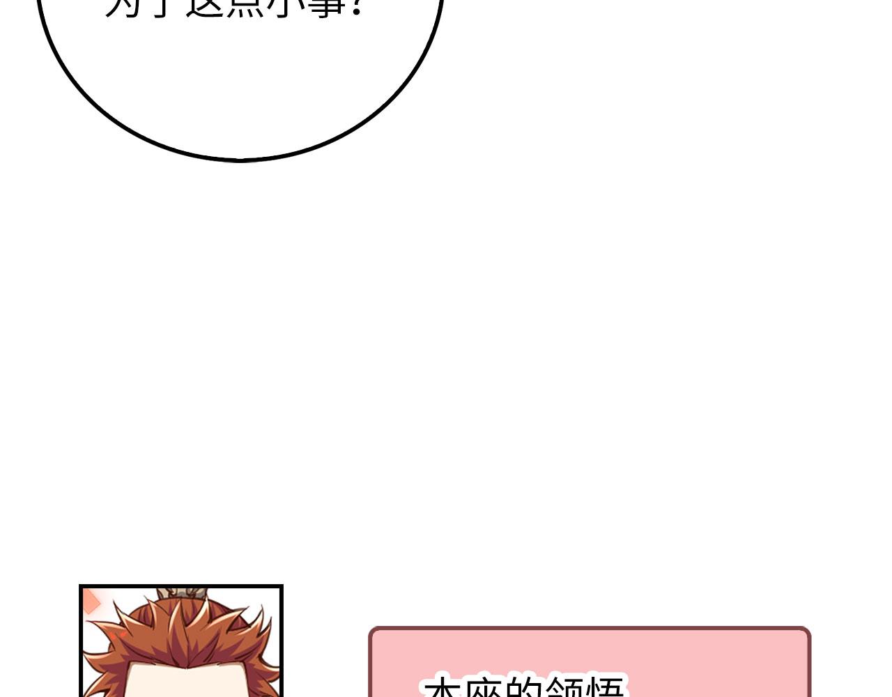 第105话  治疗(1/5)-第105话