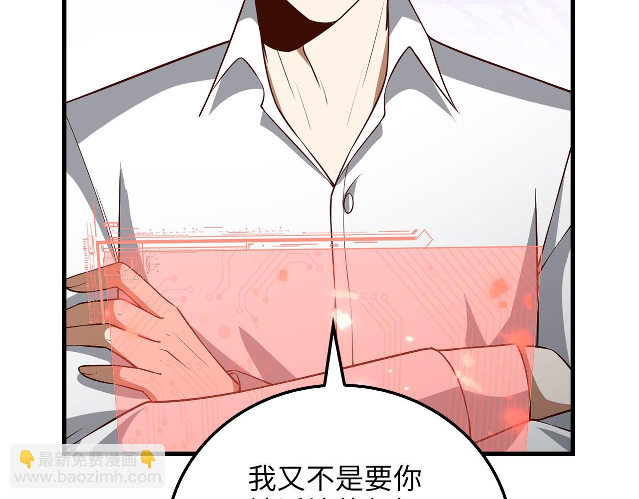 第105话  治疗(1/5)-第105话