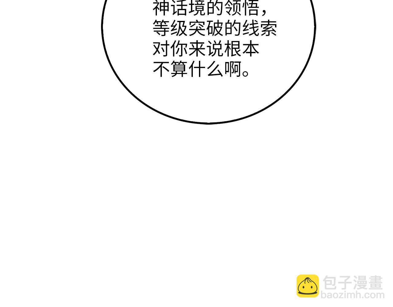 第105话  治疗(1/5)-第105话