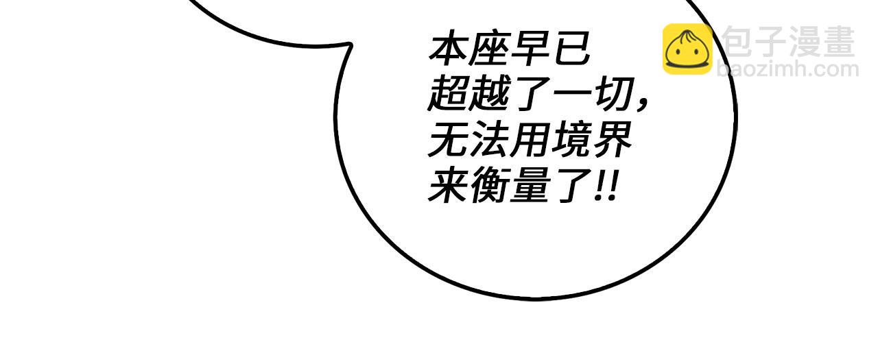 第105话  治疗(1/5)-第105话