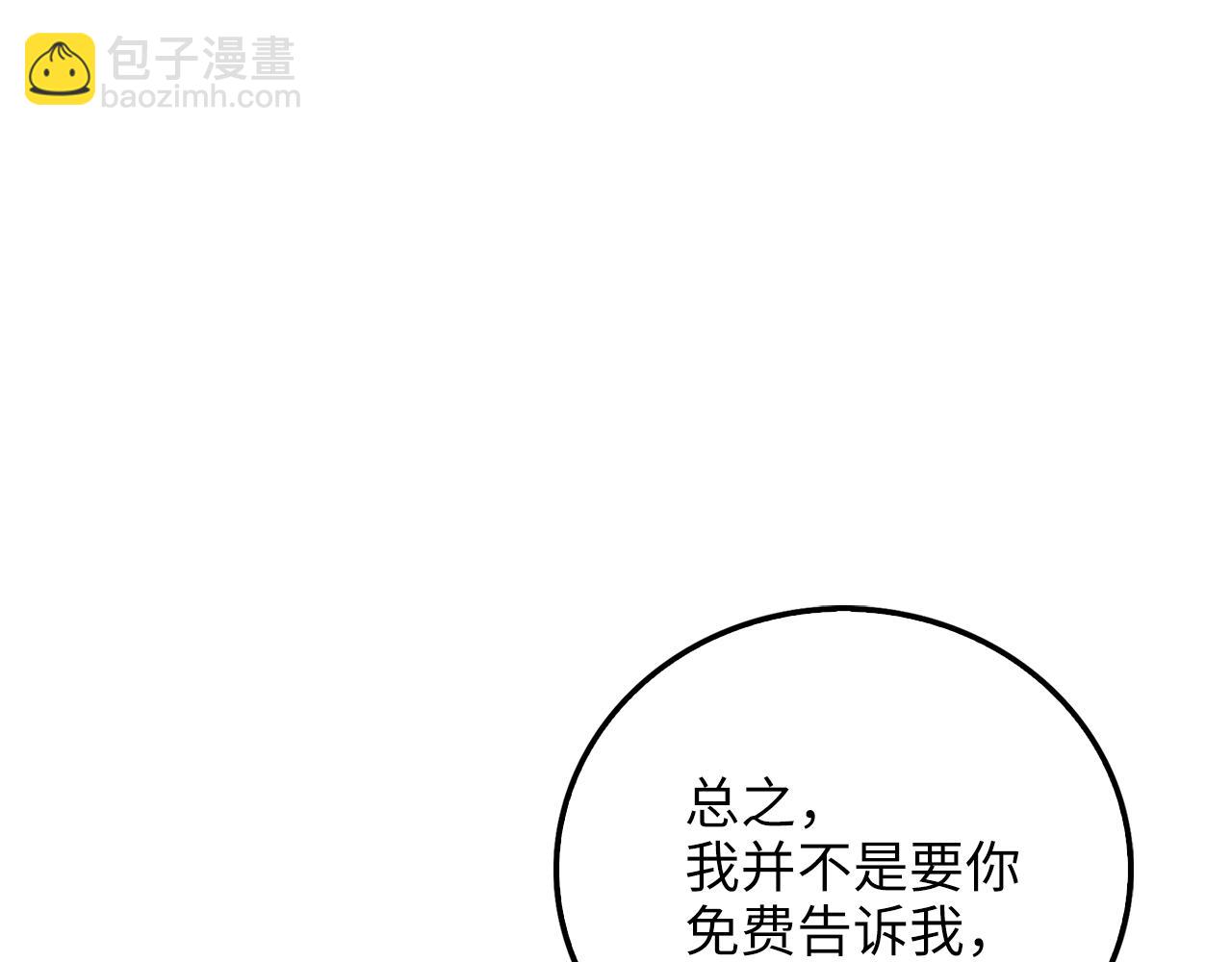 第105话  治疗(1/5)-第105话