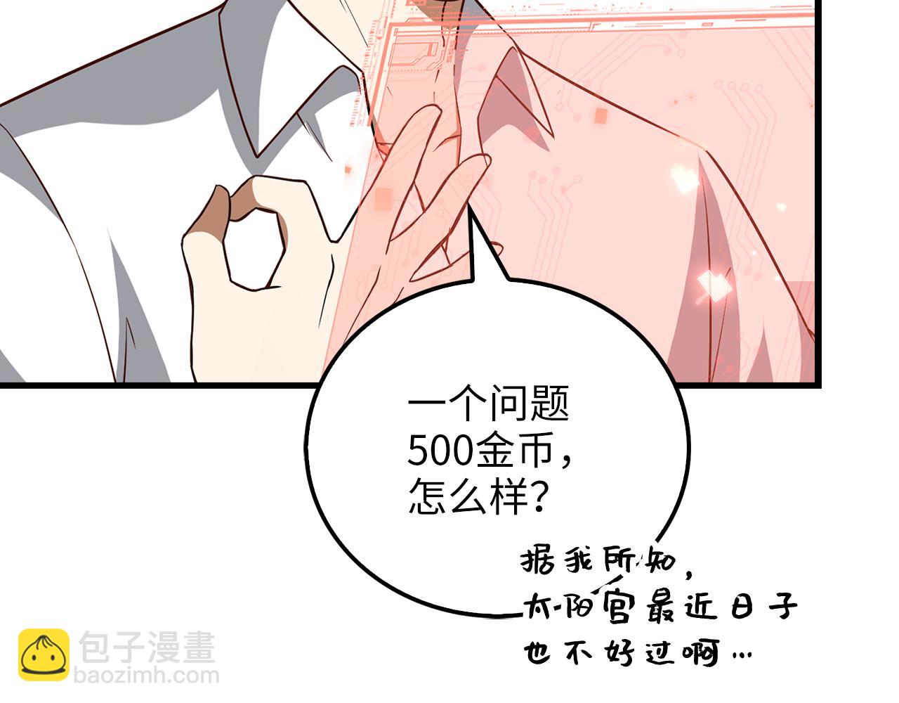 第105话  治疗(1/5)-第105话