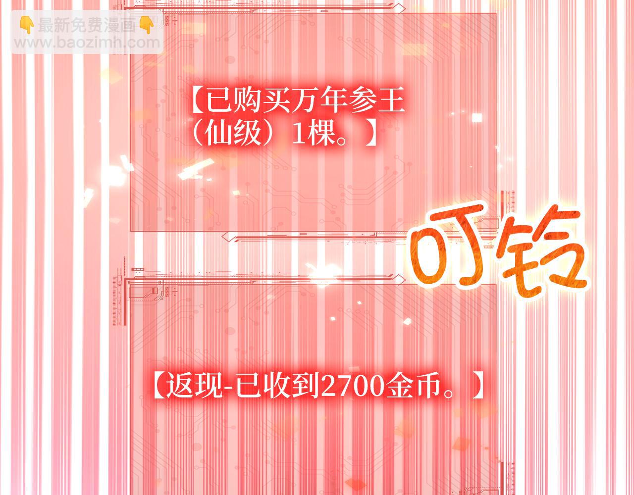 第105话  治疗(1/5)-第105话