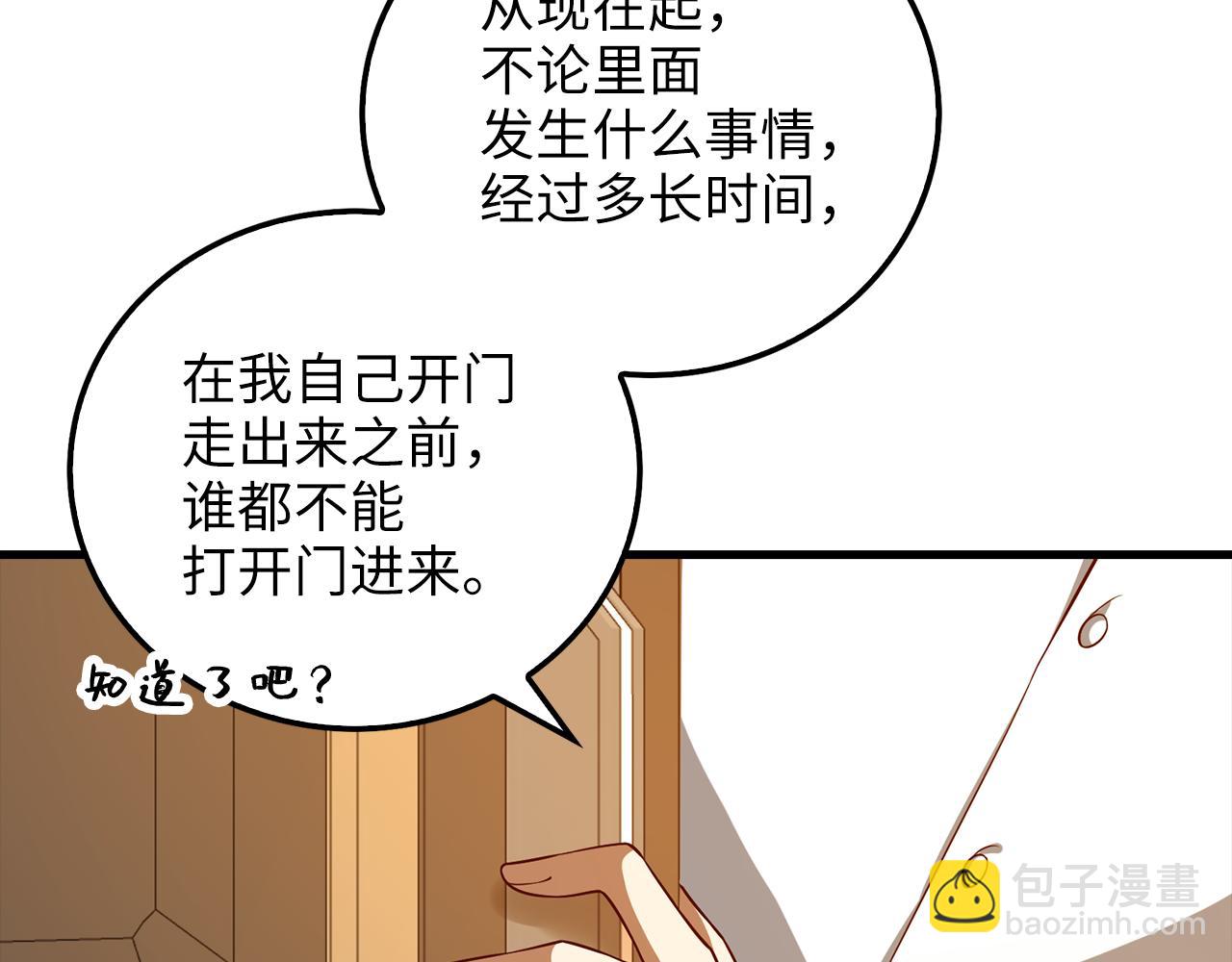第105话  治疗(1/5)-第105话