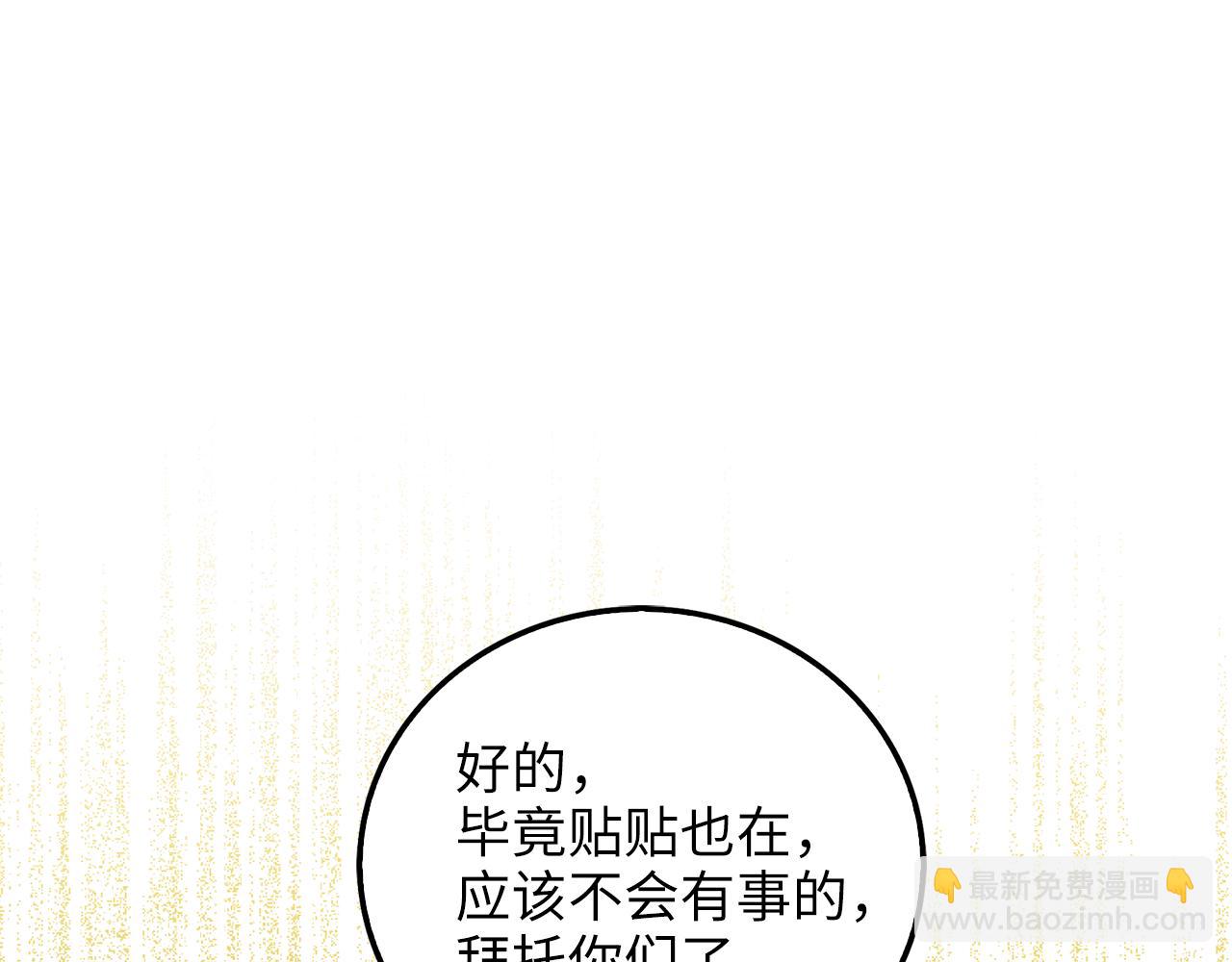 第105话  治疗(1/5)-第105话
