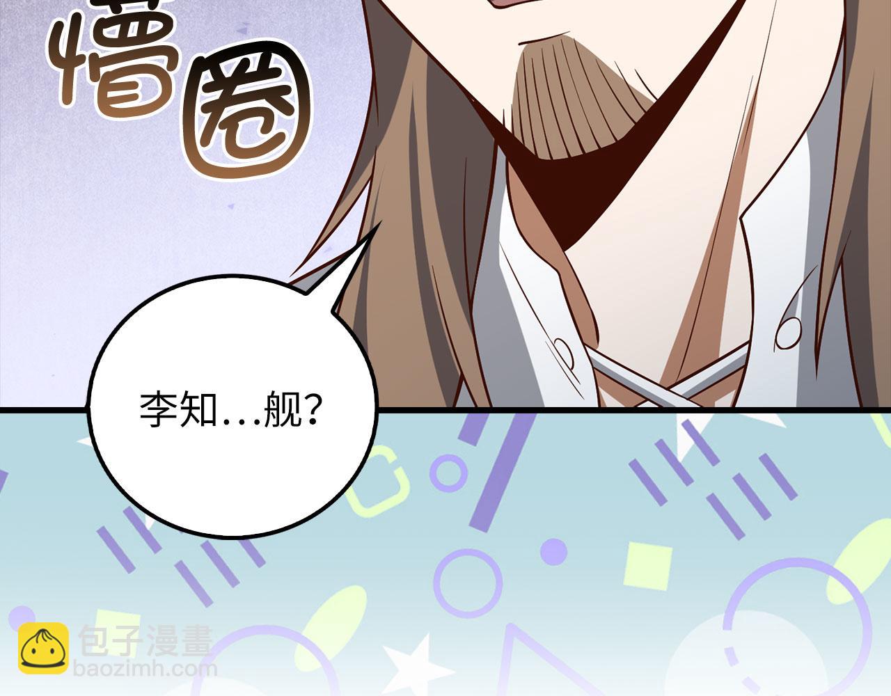 第105话  治疗(1/5)-第105话