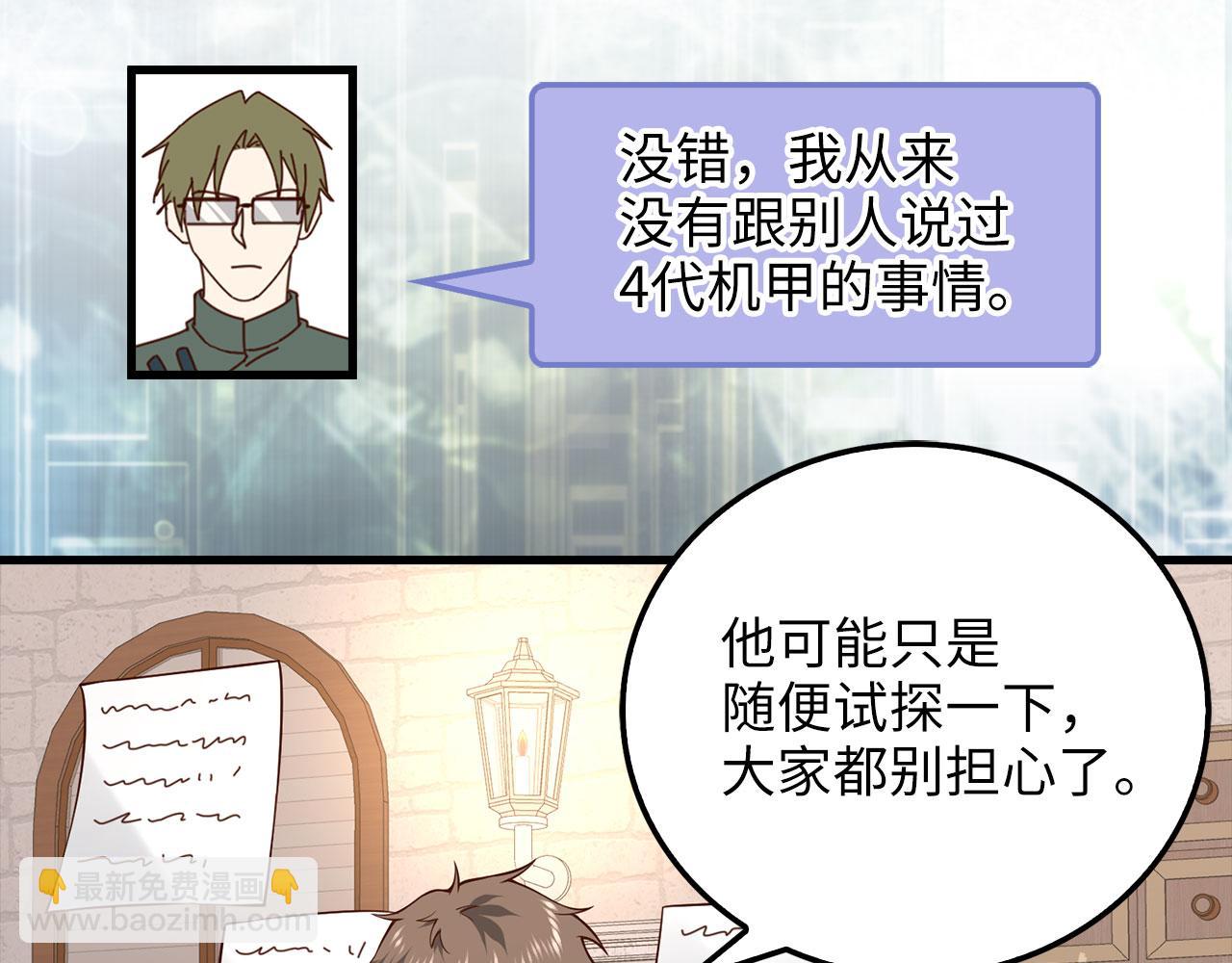 第107话 提出对决(1/5)-第107话