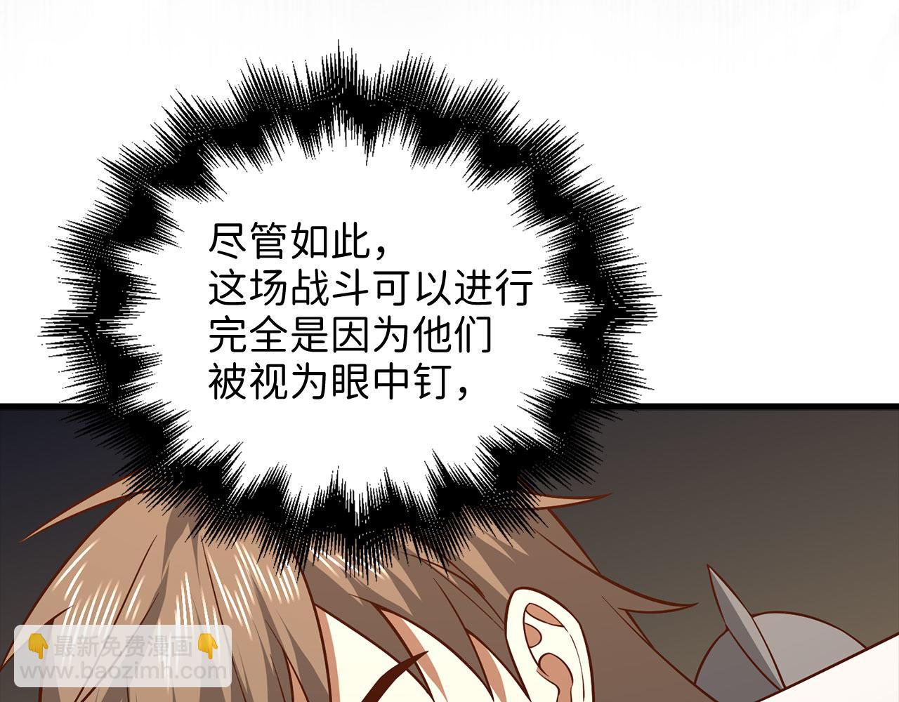 第111话 另有阴谋(1/5)-第111话
