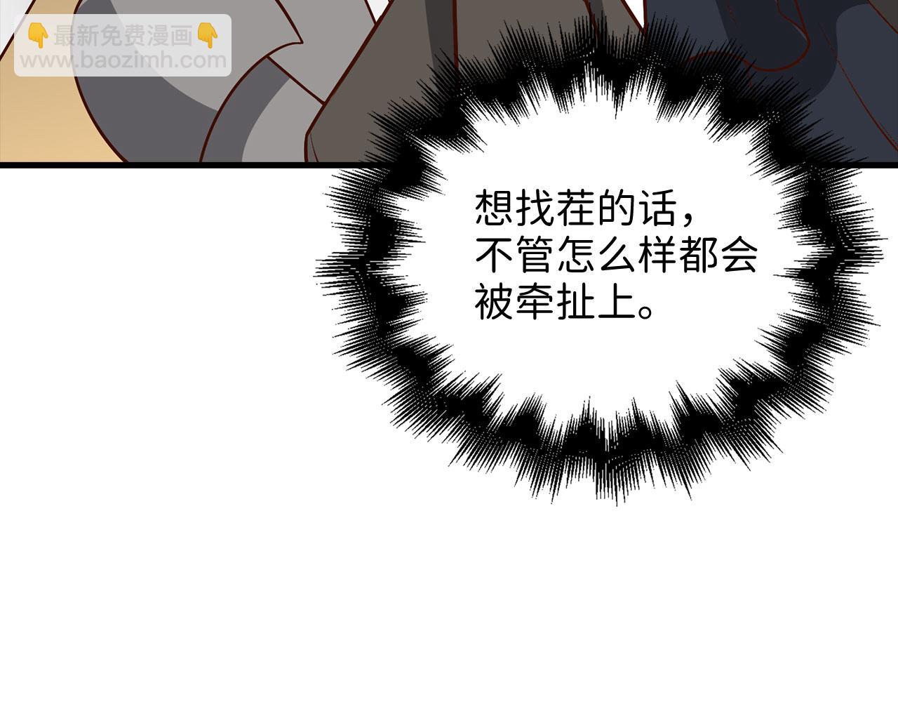 第111话 另有阴谋(1/5)-第111话