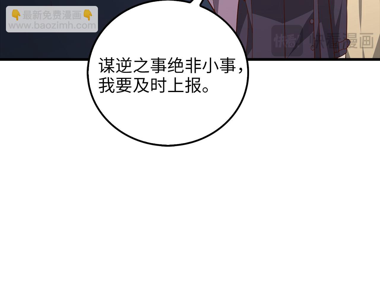 第111话 另有阴谋(1/5)-第111话