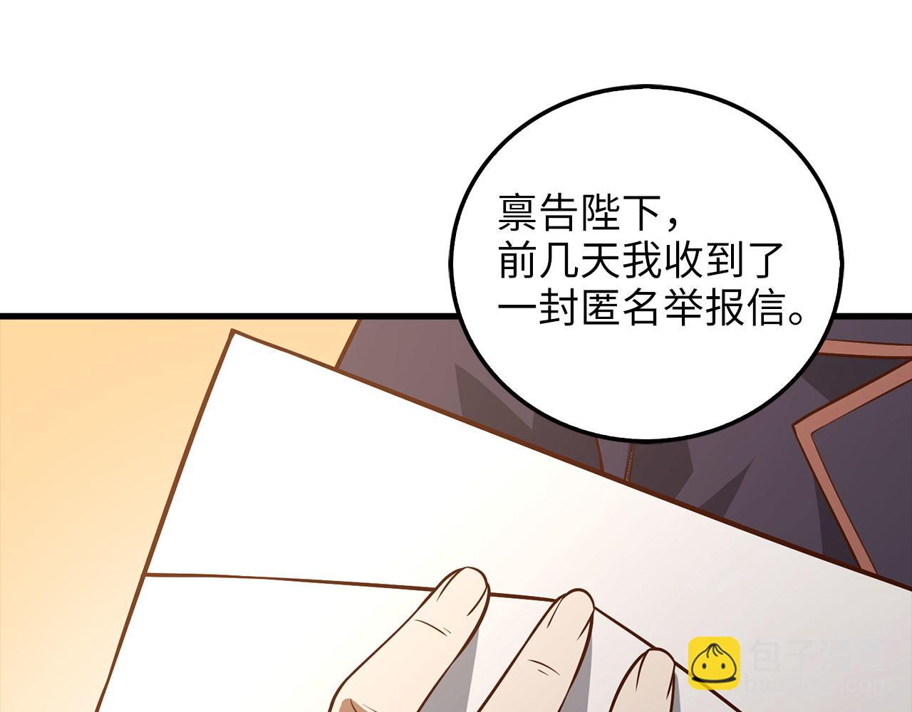 第111话 另有阴谋(1/5)-第111话