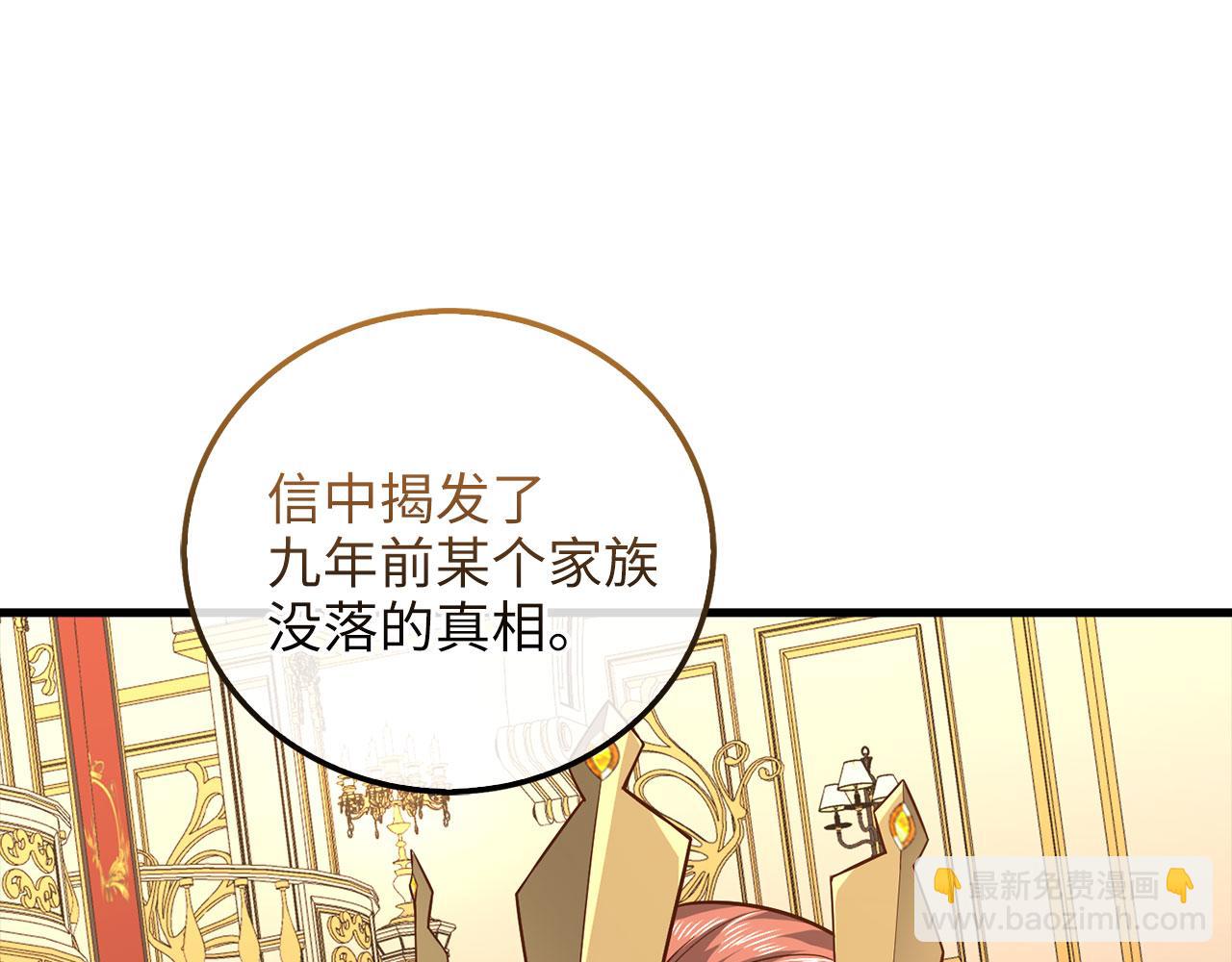 第111话 另有阴谋(1/5)-第111话