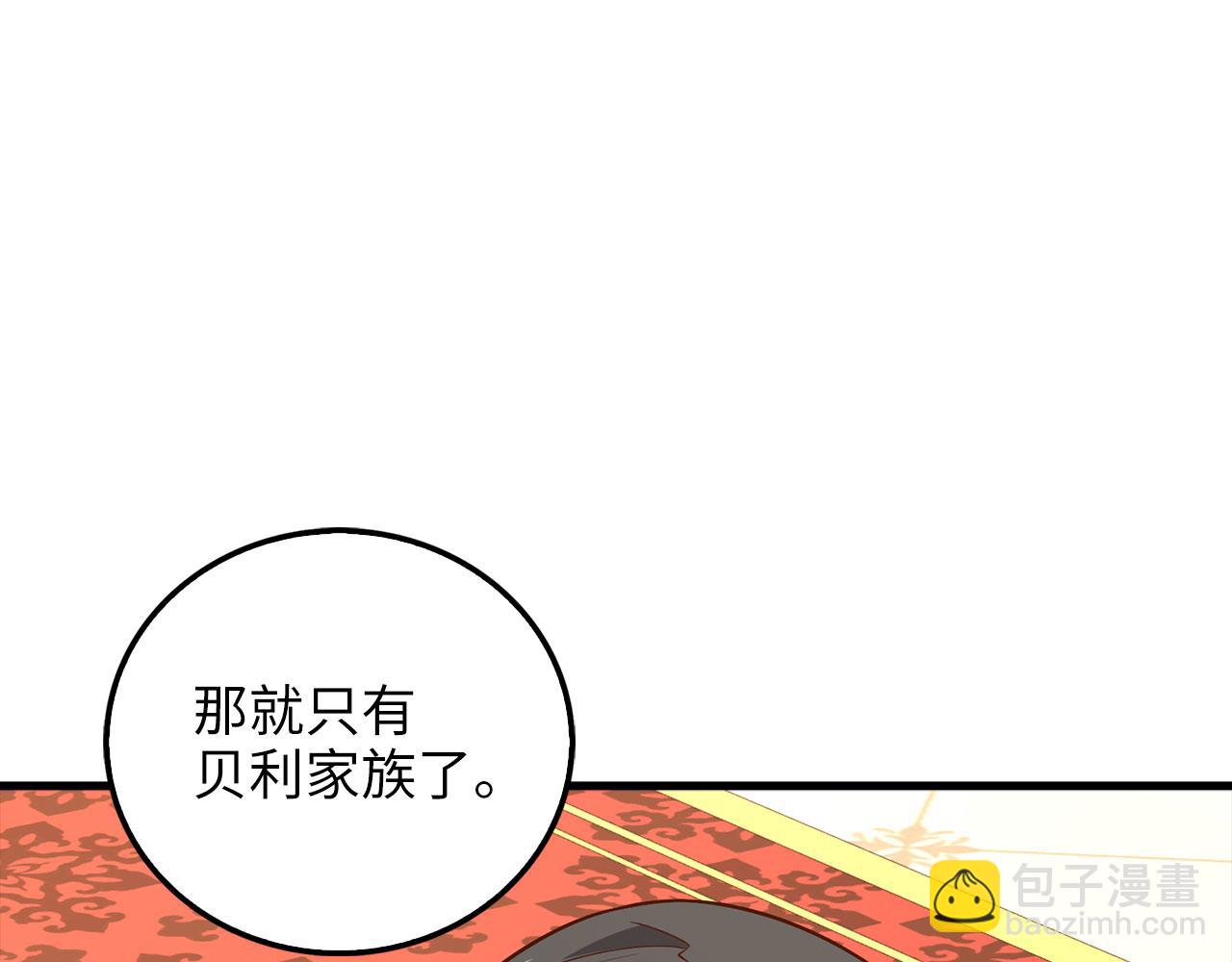 第111话 另有阴谋(1/5)-第111话