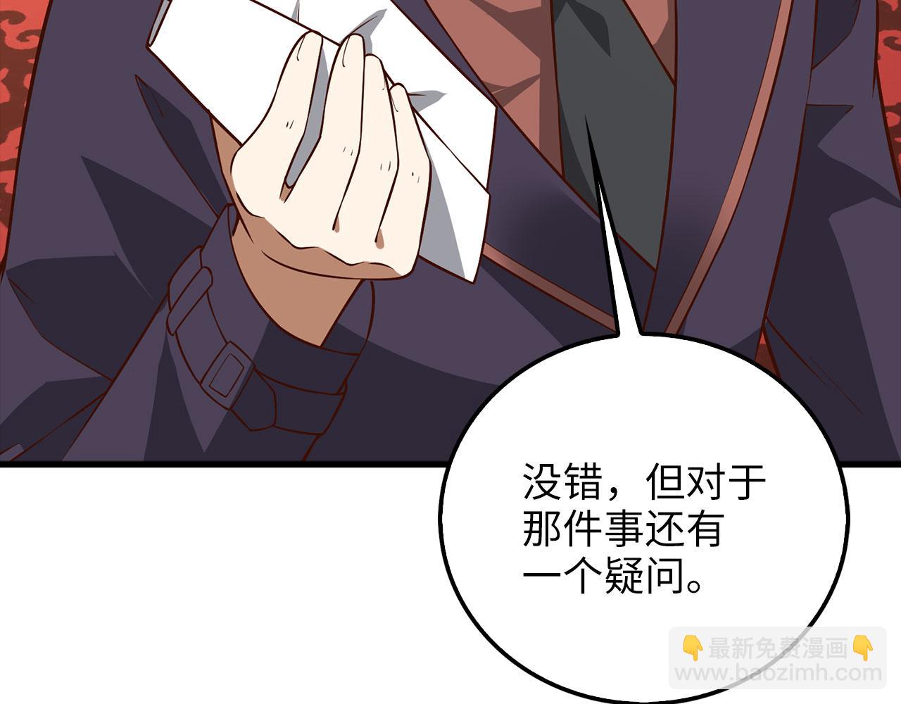 第111话 另有阴谋(1/5)-第111话