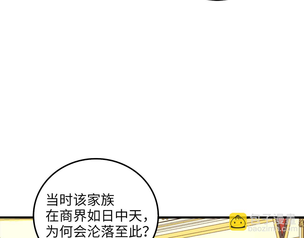 第111话 另有阴谋(1/5)-第111话