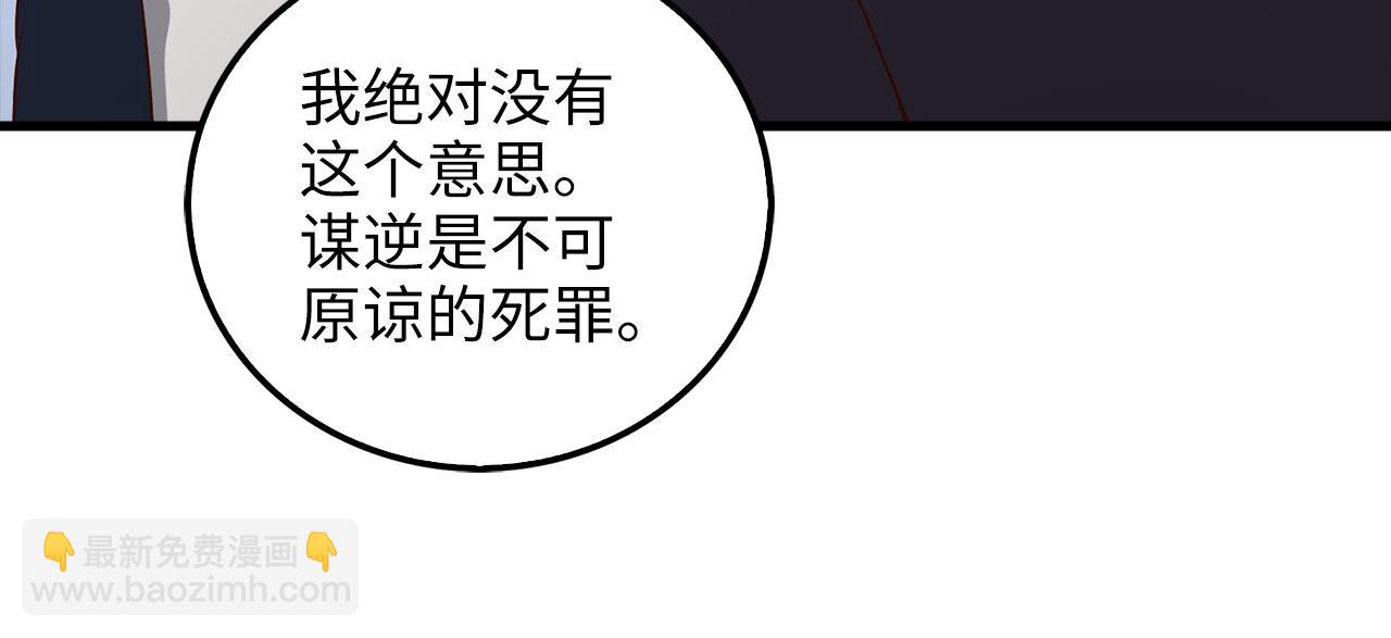 第111话 另有阴谋(1/5)-第111话