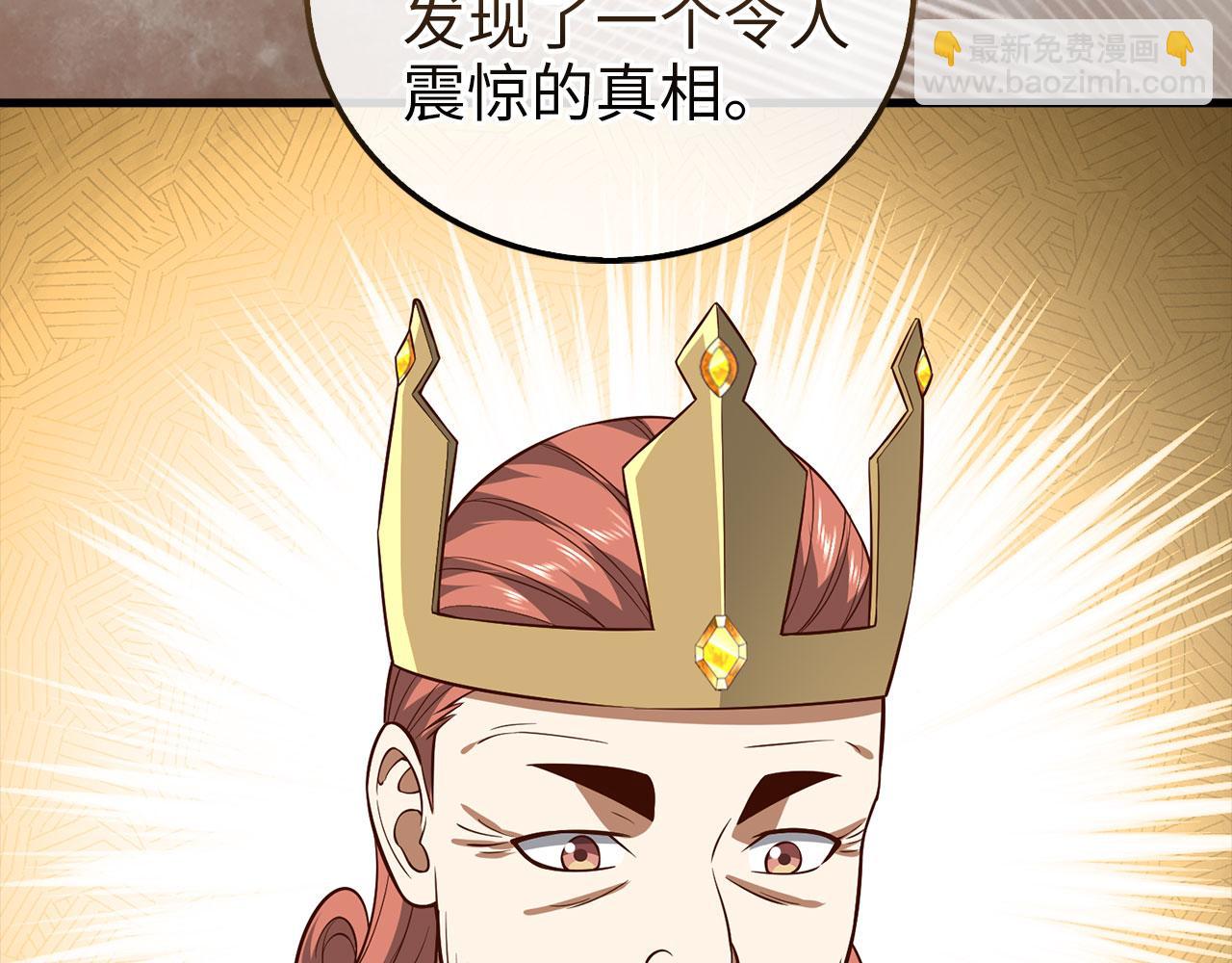 第111话 另有阴谋(1/5)-第111话