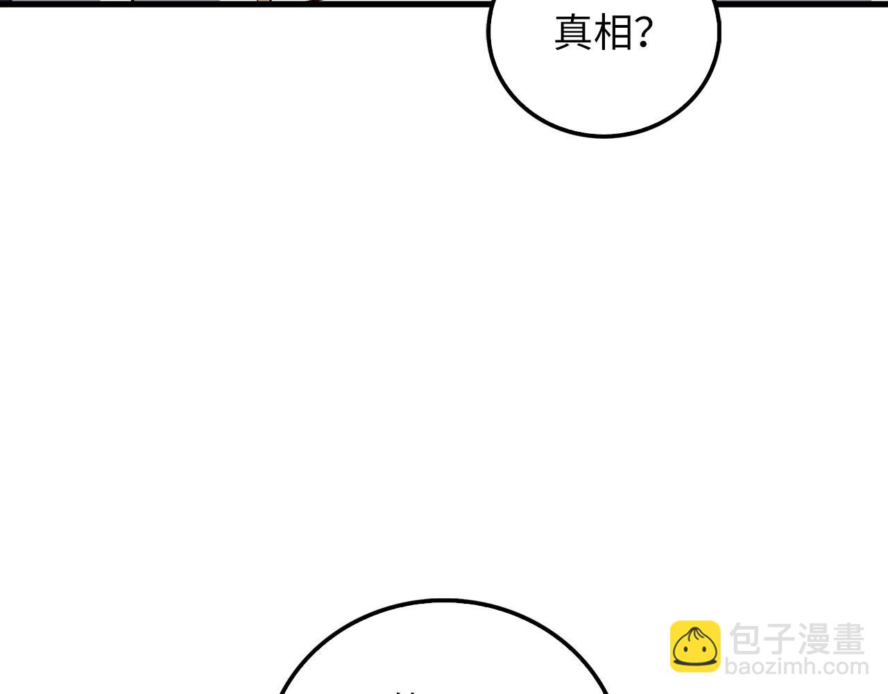 第111话 另有阴谋(1/5)-第111话