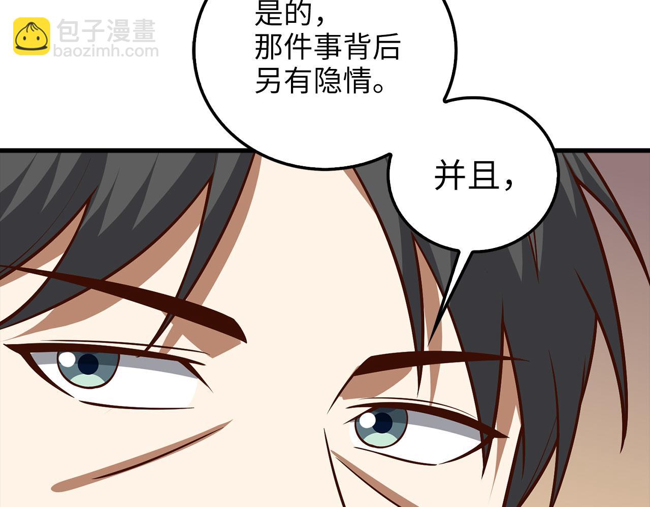 第111话 另有阴谋(1/5)-第111话
