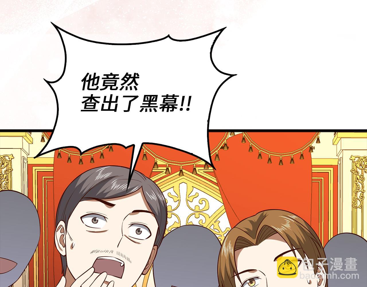 第111话 另有阴谋(1/5)-第111话