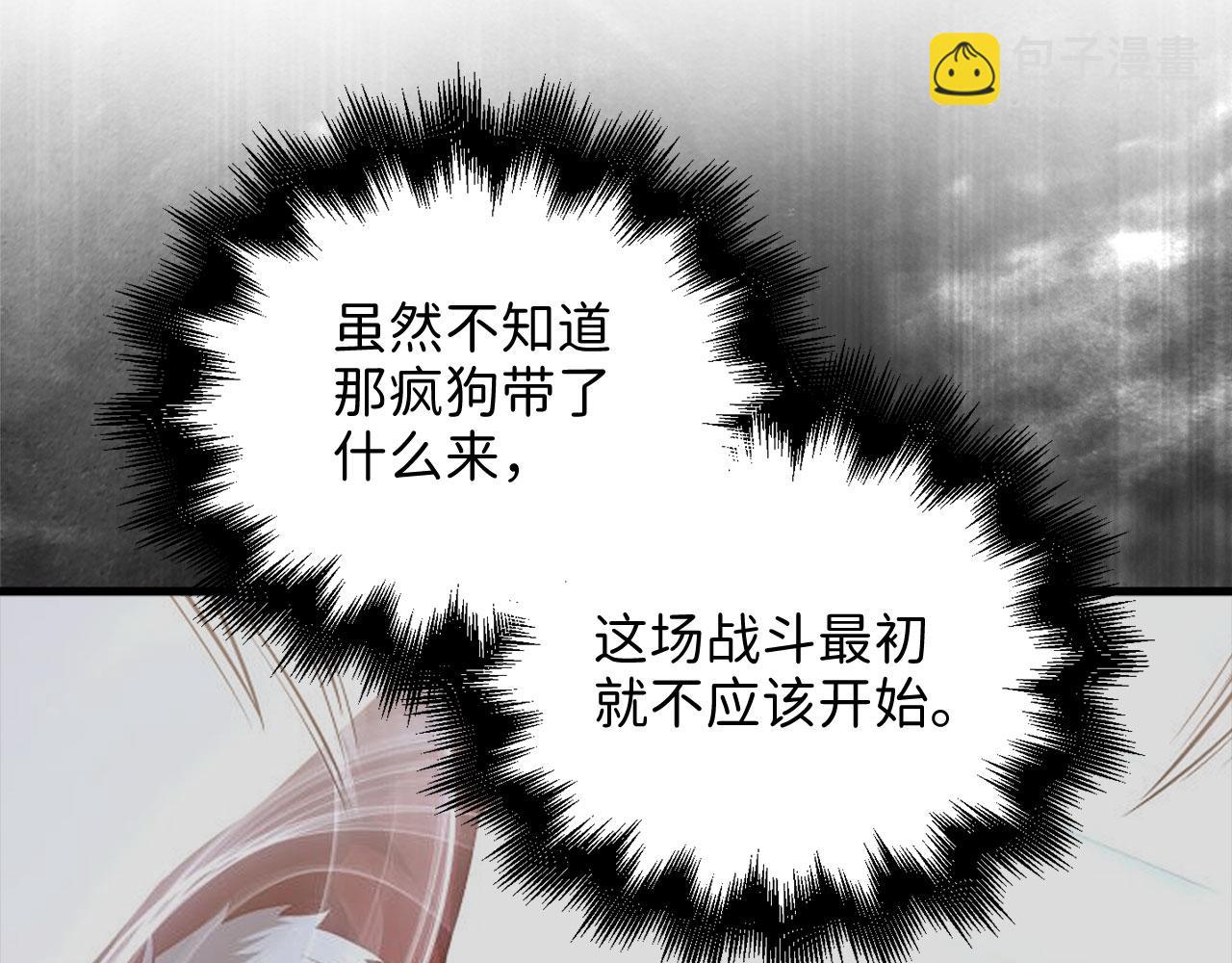 第111话 另有阴谋(1/5)-第111话