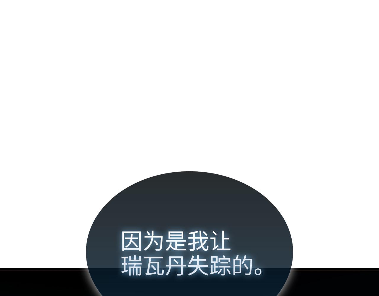 第115话 秘密联盟(1/4)-第115话