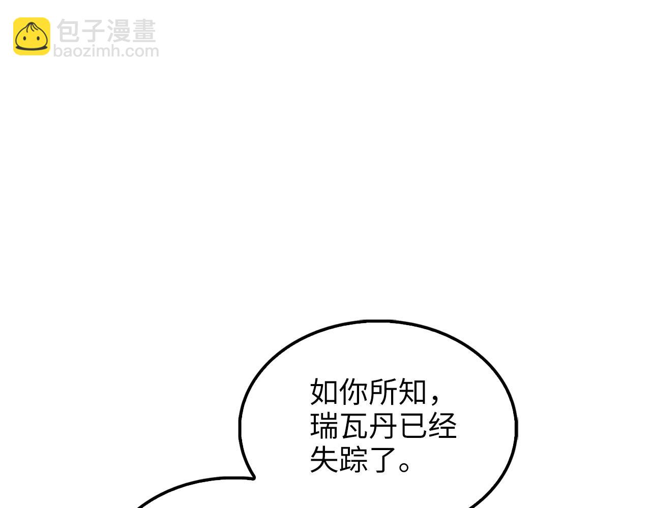第115话 秘密联盟(1/4)-第115话