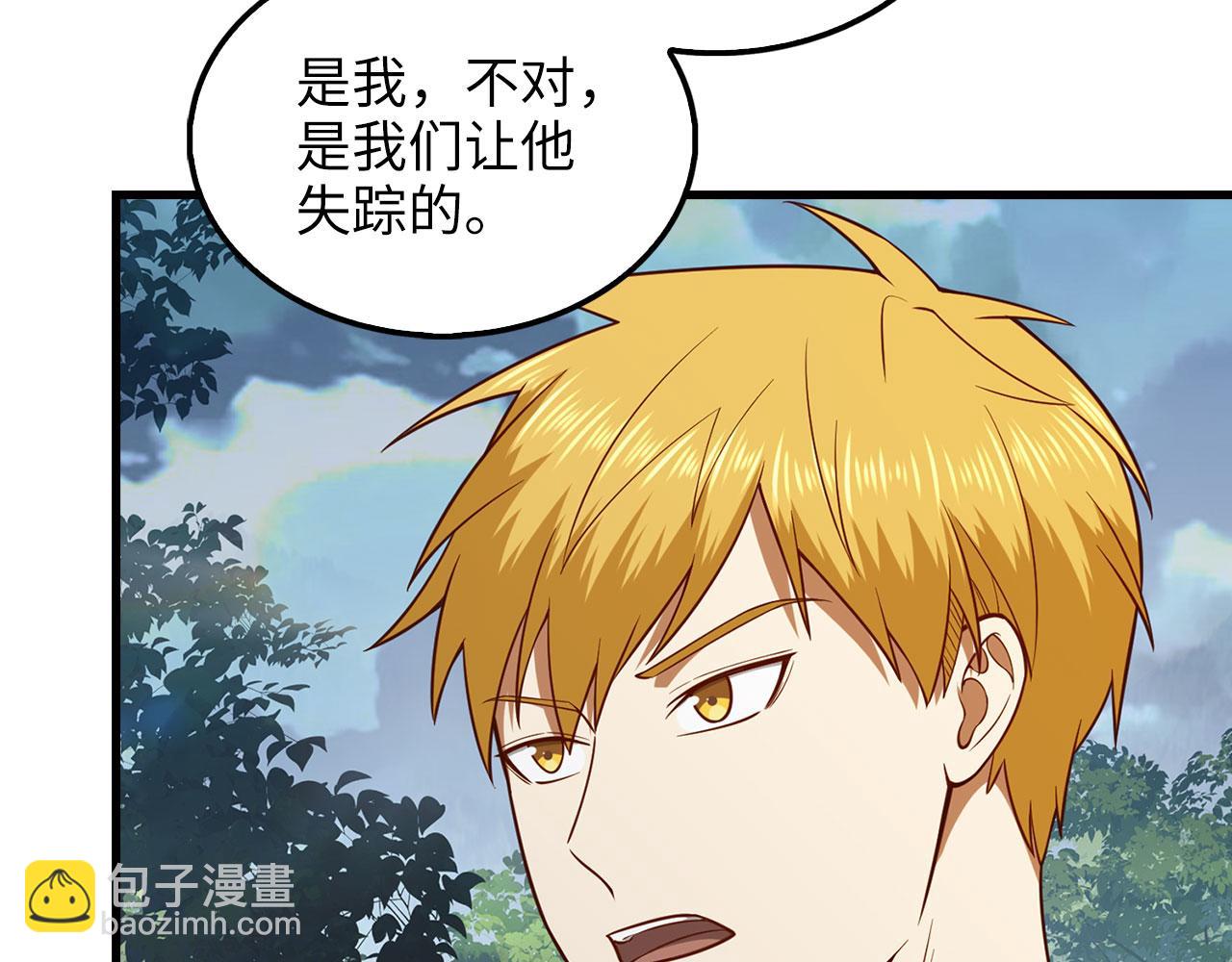 第115话 秘密联盟(1/4)-第115话