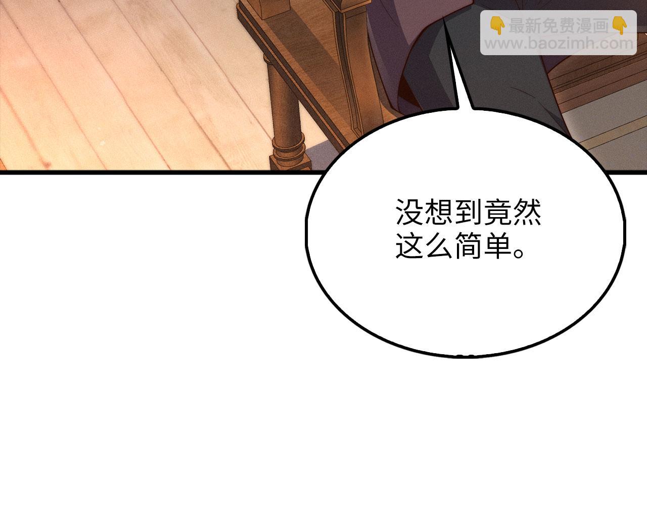 第117话 复仇计划(1/5)-第117话