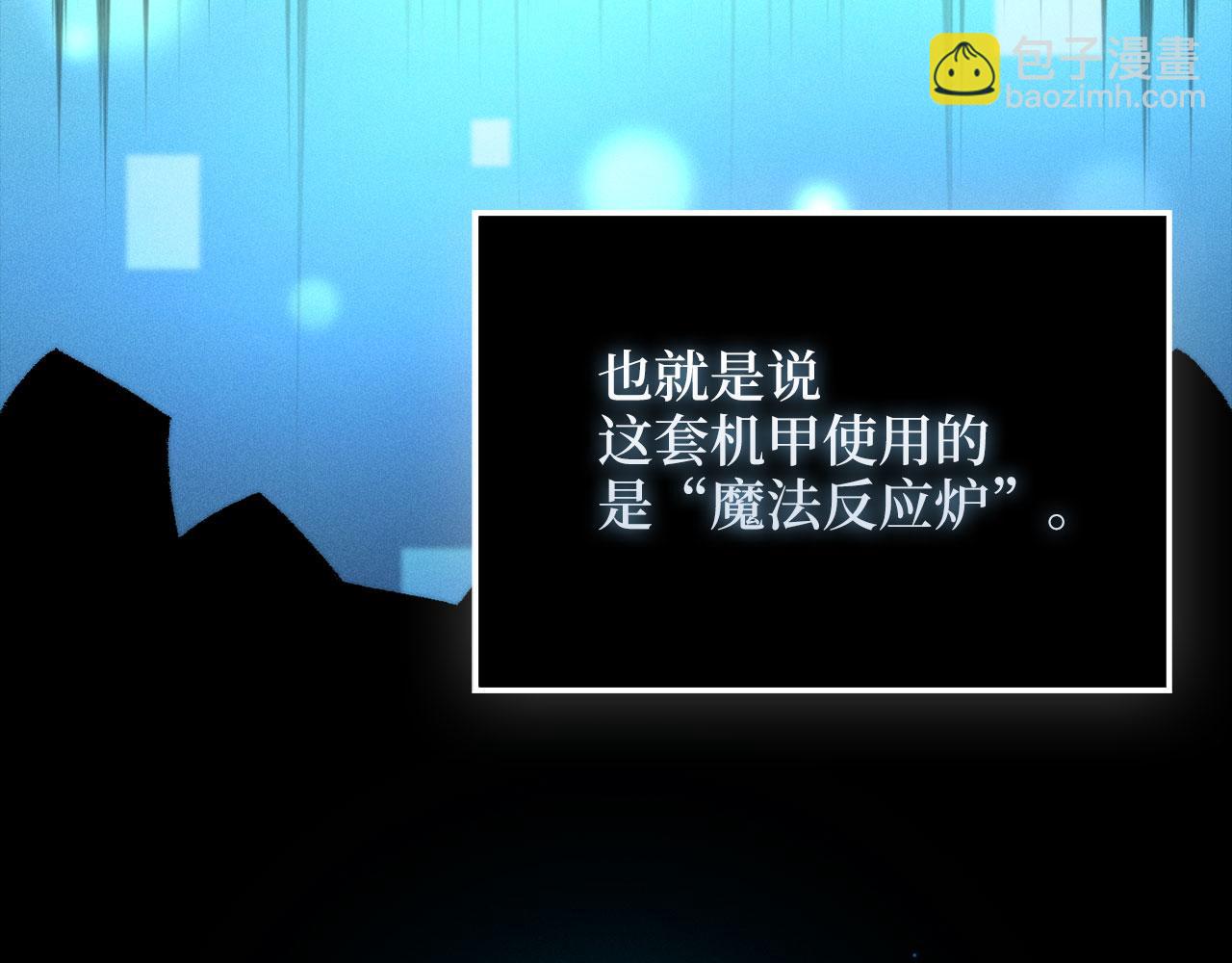第119话 神秘机甲对决(1/5)-第119话