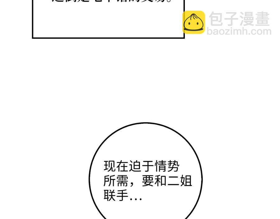 第13话 双簧(1/3)-第13话