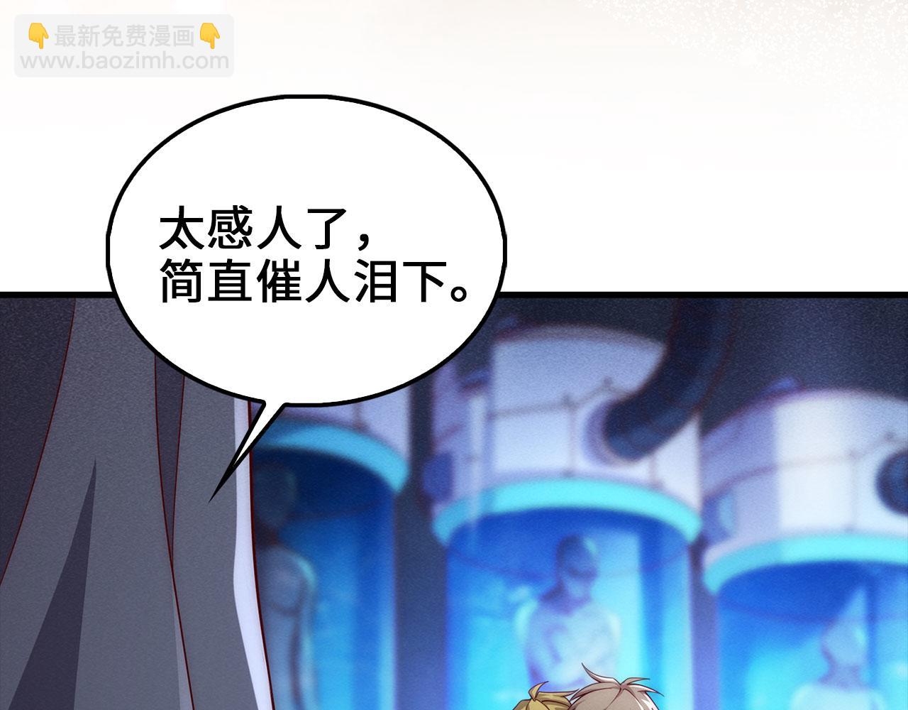 第121话 管理者的到来(1/6)-第121话