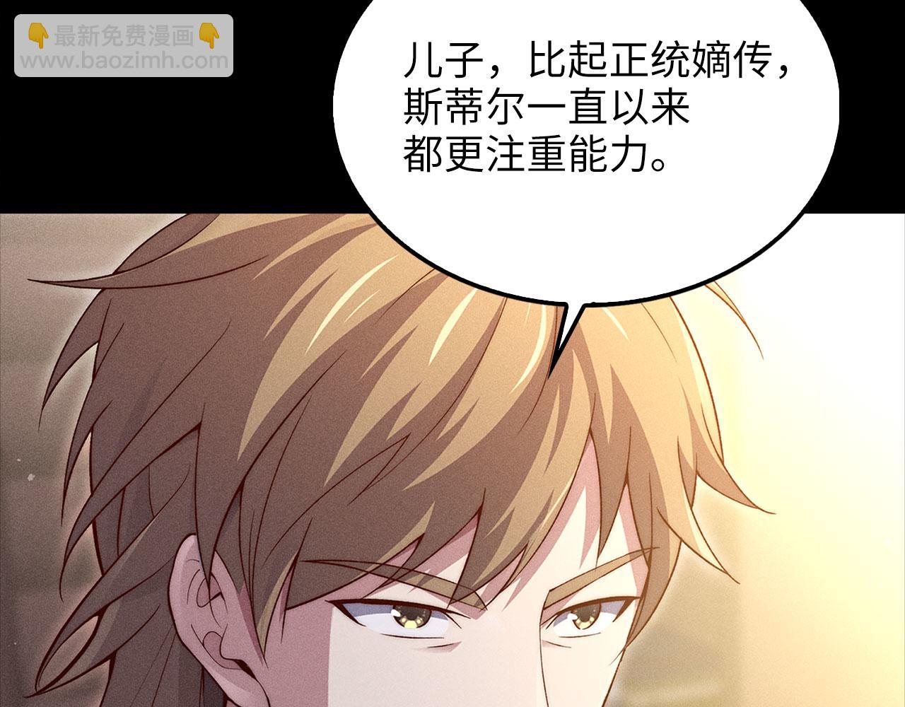 第123话 月之精灵师(1/5)-第123话