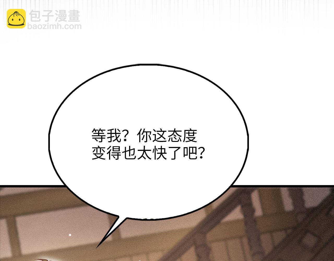 第125话 鸠占鹊巢(1/5)-第125话
