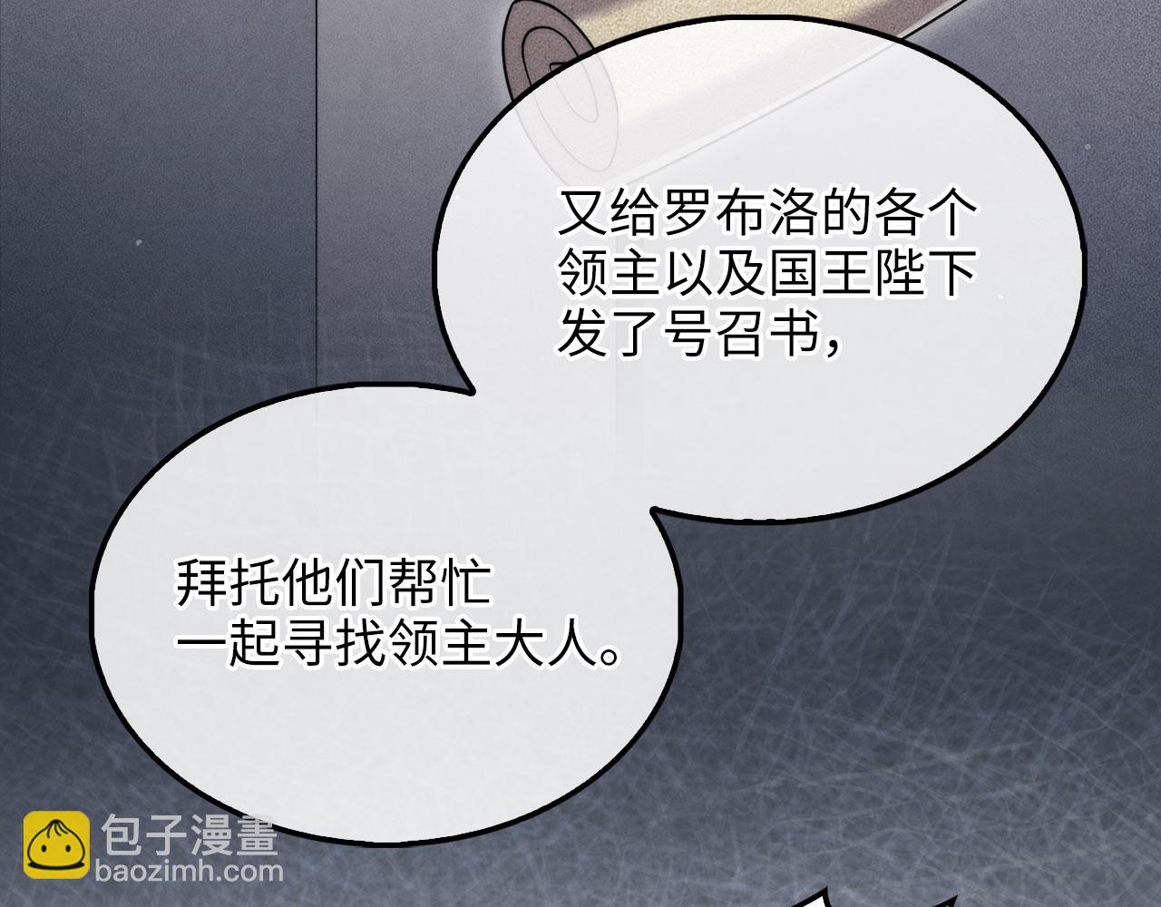 第125话 鸠占鹊巢(1/5)-第125话