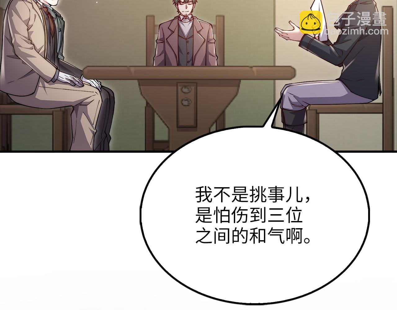 第129话 会面三子爵(1/5)-第129话