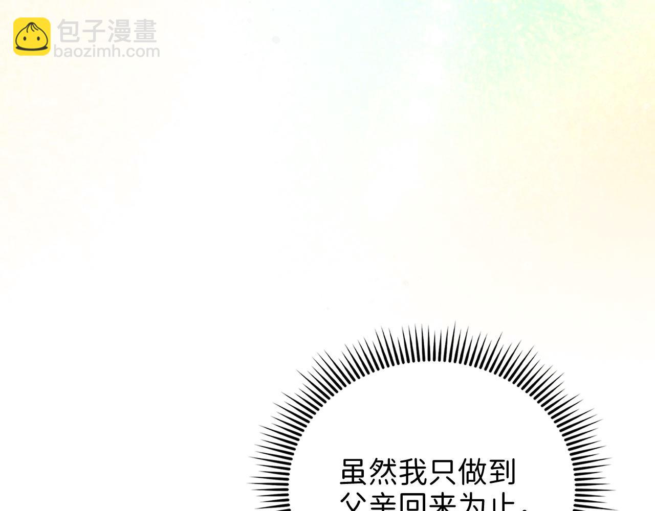 第133话 最后的忠臣(1/5)-第133话