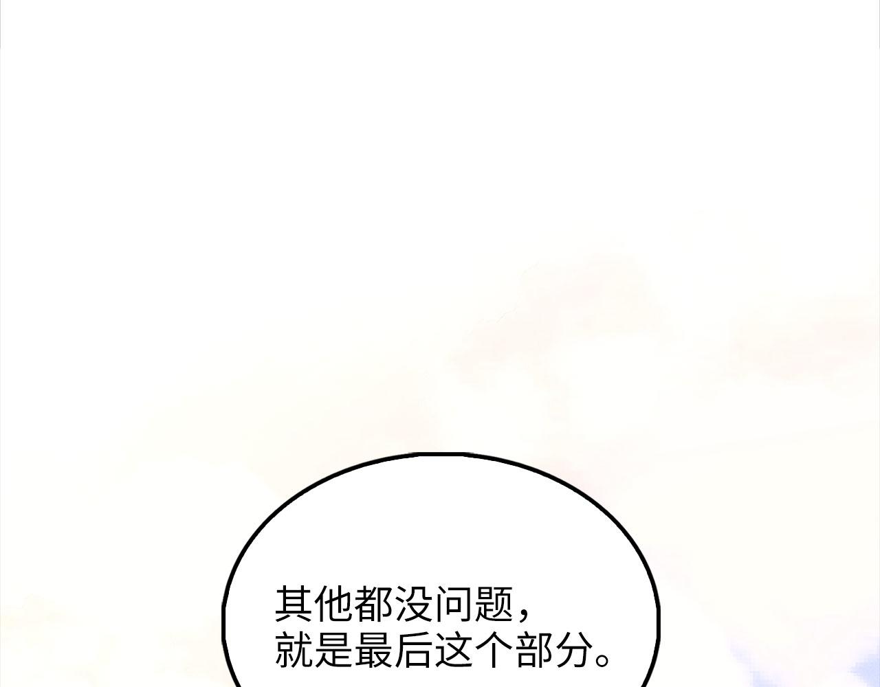 第135话 对赌(1/5)-第135话