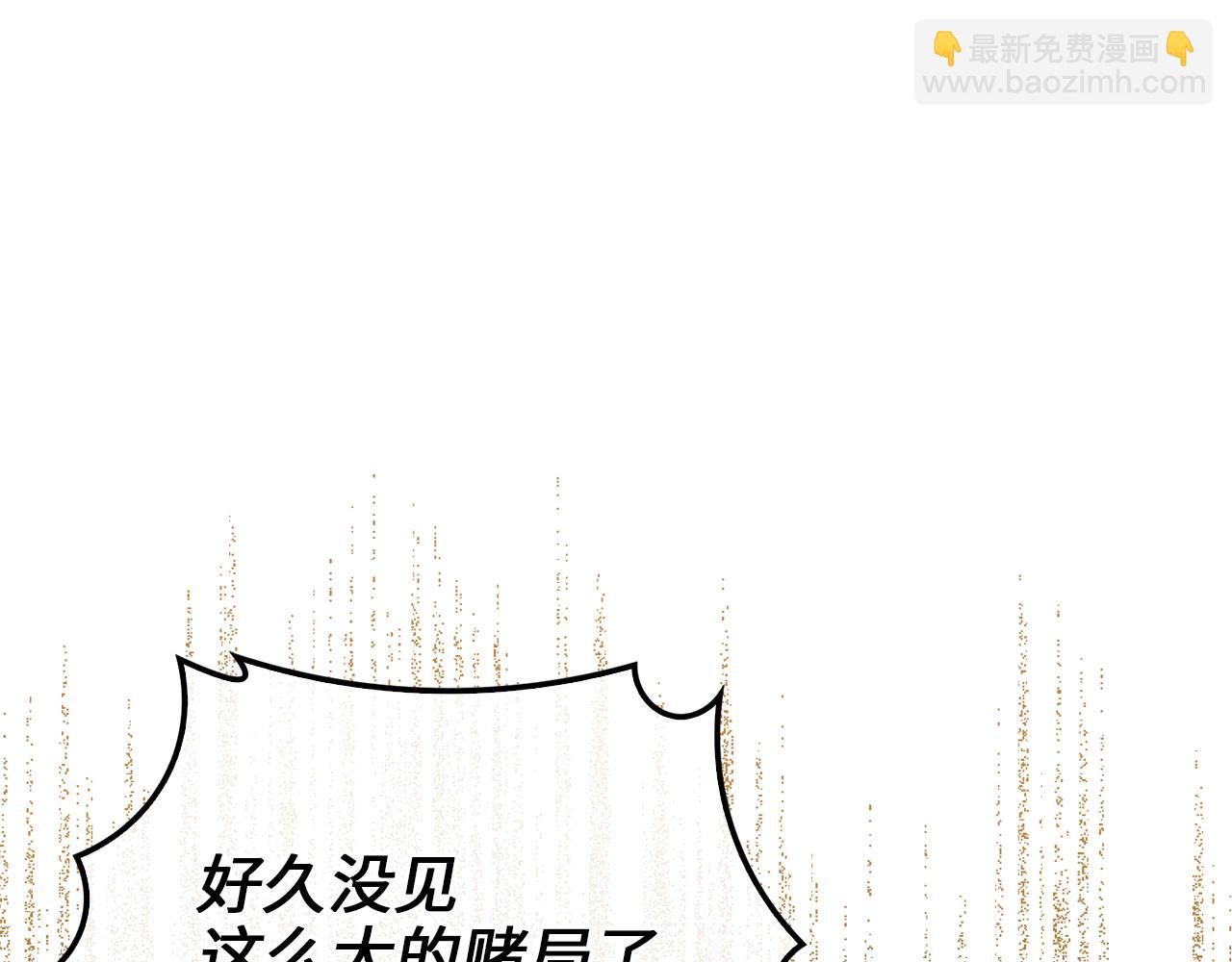 第135话 对赌(1/5)-第135话