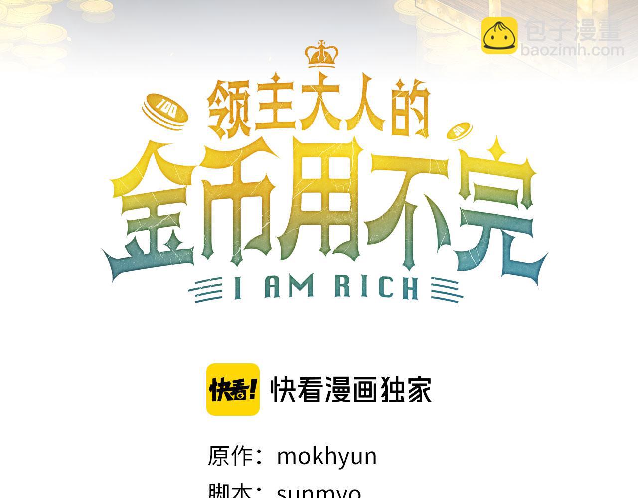 第137话 你会后悔的！(1/5)-第137话