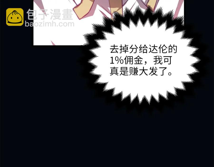 第15话 猎物上钩了(1/4)-第15话