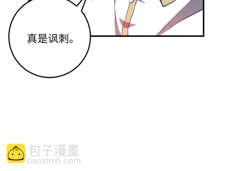 第15话 猎物上钩了(1/4)-第15话