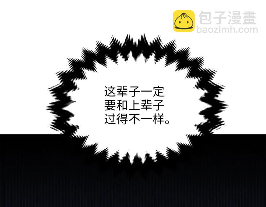 第15话 猎物上钩了(1/4)-第15话