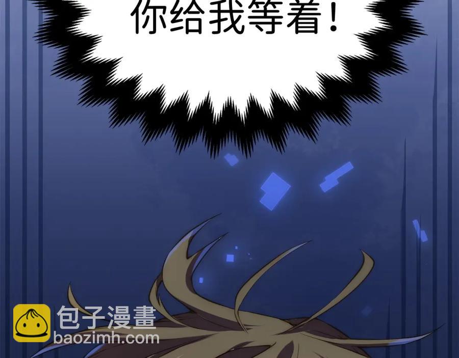 第15话 猎物上钩了(1/4)-第15话