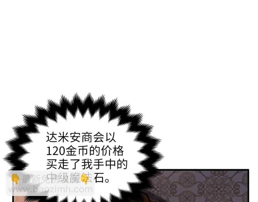 第15话 猎物上钩了(1/4)-第15话