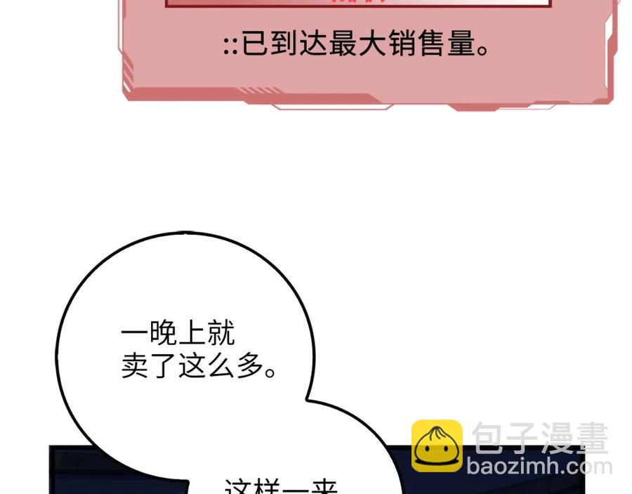 第15话 猎物上钩了(1/4)-第15话