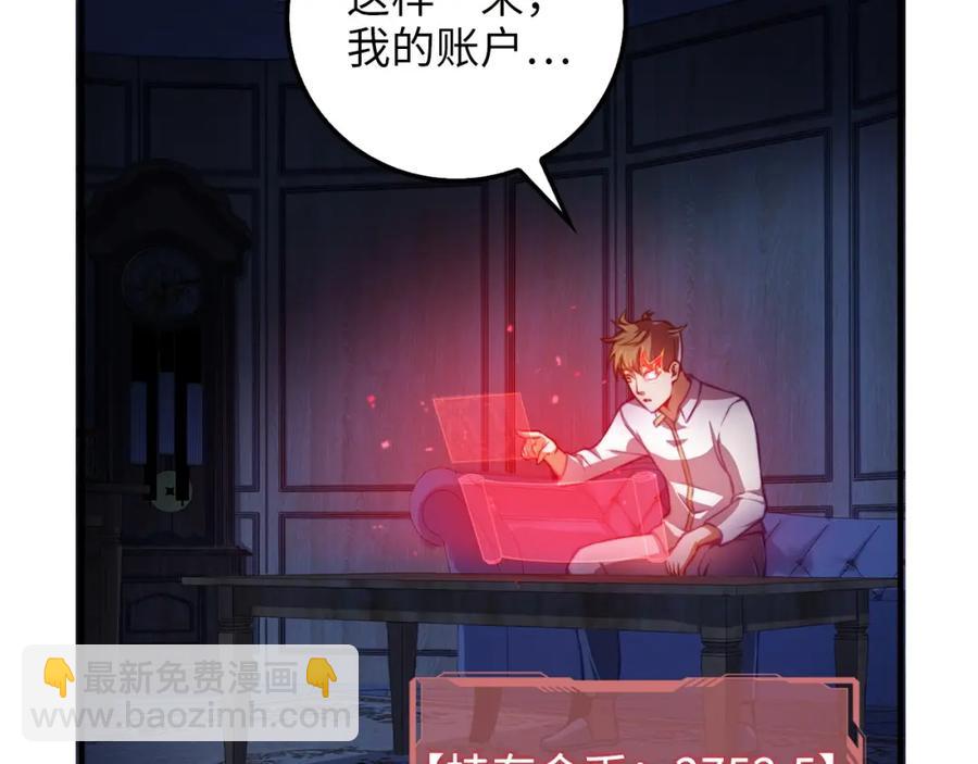第15话 猎物上钩了(1/4)-第15话
